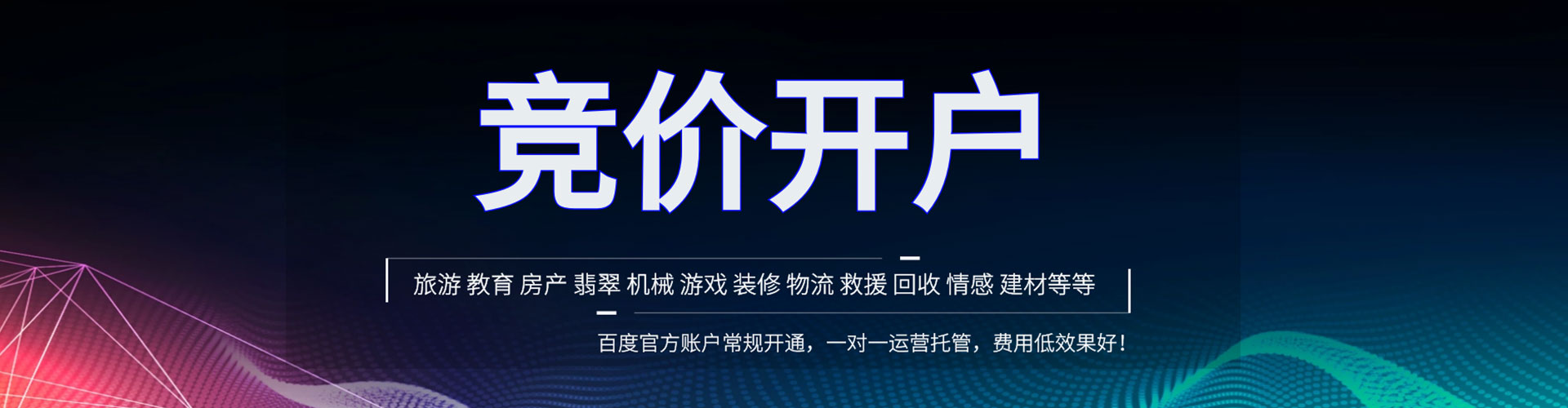 建德sem托管