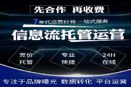 从0到1，百度竞价代运营公司案例解读