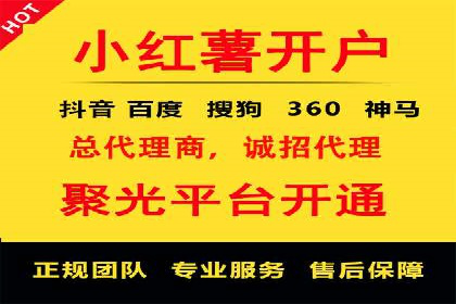 百度推广开户全指南：案例分享与技巧